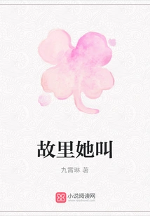 Her Name is Hometown