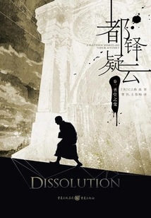 Tudor Mysteries (volume 1)