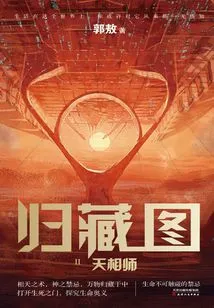 Collection Picture 2: Celestial Master