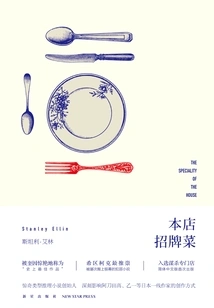 Our Signature Dishes