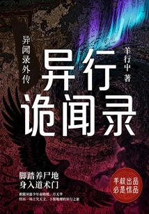 Strange Stories to Tell: Strange Stories to See