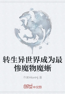 Reincarnated in Another World and Became the Most Miserable Monster, the Lizard