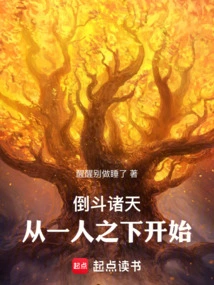 Fighting Against the Heavens: Starting from One Person