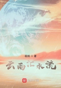 Clouds and Rain Collect Water