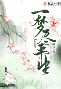 A Dream That Lasts a Lifetime