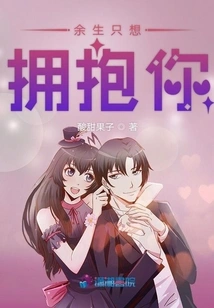 I Just Want to Hug You for the Rest of My Life