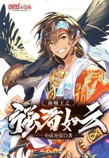 One Piece: the Strong Ones Are Like Clouds