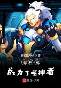 I Actually Became a God Eater