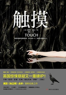 Touch