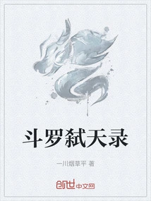 Record of Douluo Killing Heaven