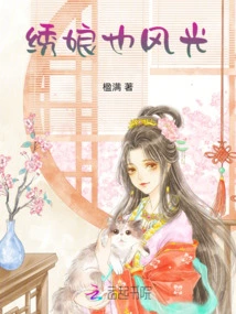 The Embroiderer is Also Beautiful