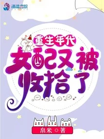 In the Era of Rebirth, the Female Supporting Role Has Been Dealt with Again