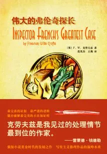 The Great Inspector French