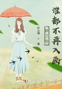 No One is Included in the Picture Except You