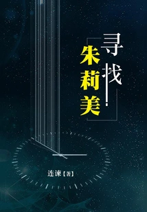 Looking for Julie Beauty