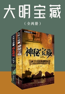 Treasures of the Ming Dynasty (complete Collection)