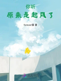 Listen, it Turns Out the Wind is Blowing