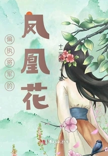 Paranoid General's Phoenix Flower