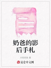 Dad's Notes from the Actress