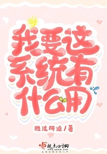 What Use Do I Need from This System?