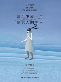 Please at Least Love a Man Who Looks Like a Man