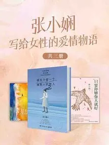Zhang Xiaoxian: Love Stories for Women (3 Volumes in Total)