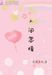 Hold the King's Hand, Love for Life