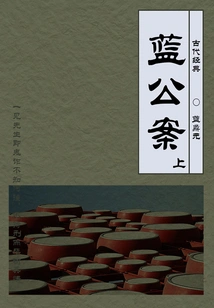 Traditional Koan Novel: Blue Koan (part 1)