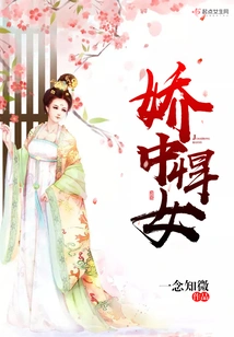 A Charming yet Fierce Woman