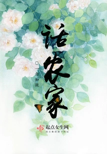 Talking About Farmers