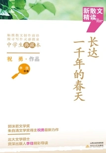 A Thousand Years of Spring