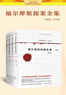 The Complete Works of Sherlock Holmes (collector's Edition)