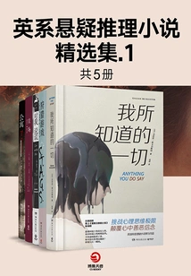 Selected Collection of British Suspense Mystery Novels.1 (5 Volumes in Total)