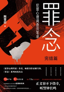 Sinful Thought·final Chapter