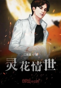 Ace of Two Worlds Online Flirting with Demons