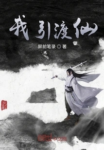 I Extradite Immortal