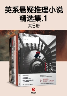 Selected Collection of British Suspense Novels.1 (5 Volumes in Total)