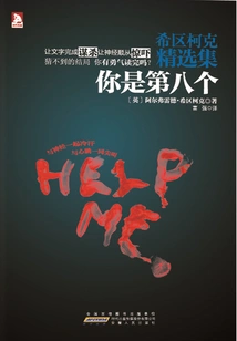 You're the Eighth (hitchcock Collection)