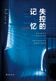 Out of Control Memories (full Collection)