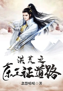 The Road of Wangzheng in the East of the Prehistoric Times