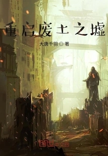 Restart the Wasteland