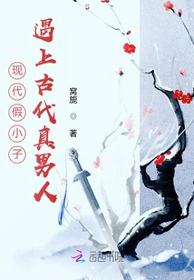 Modern Tomboy Meets Ancient Real Man