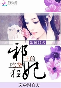 Escape 99 Times: the Evil King's Foodie Concubine