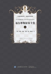 Sherlock Holmes Detective Classics (4)