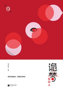 The Man in the Dream Mirror