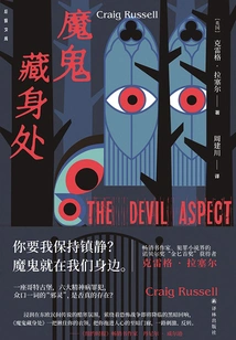 The Devil's Hideout (rear Window Library)