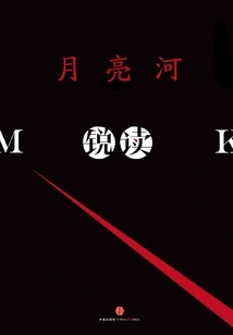 Moon River (ruidu·special Edition)