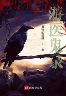 The Traveling Doctor and the Ghost Record