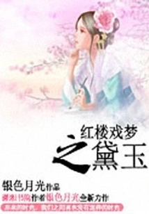 Dream of Red Mansions - Daiyu