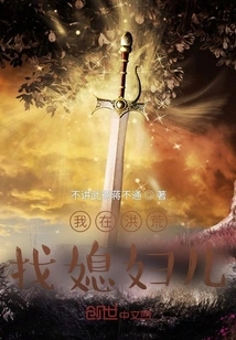 I'm Looking for a Wife in Ancient Times